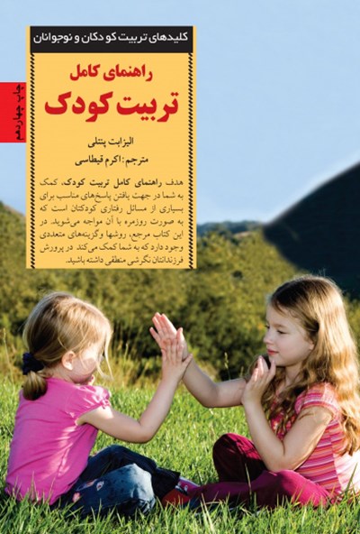 کتابهای جذاب برای مادران جذاب