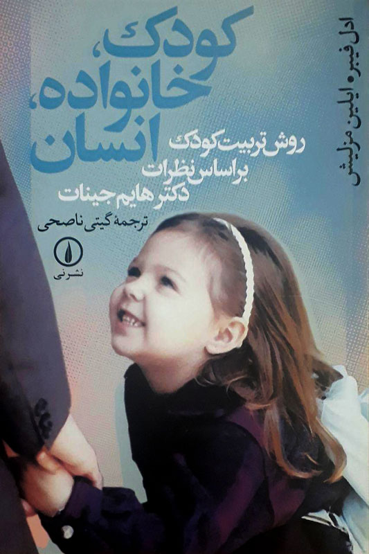 کتابهای جذاب برای مادران جذاب