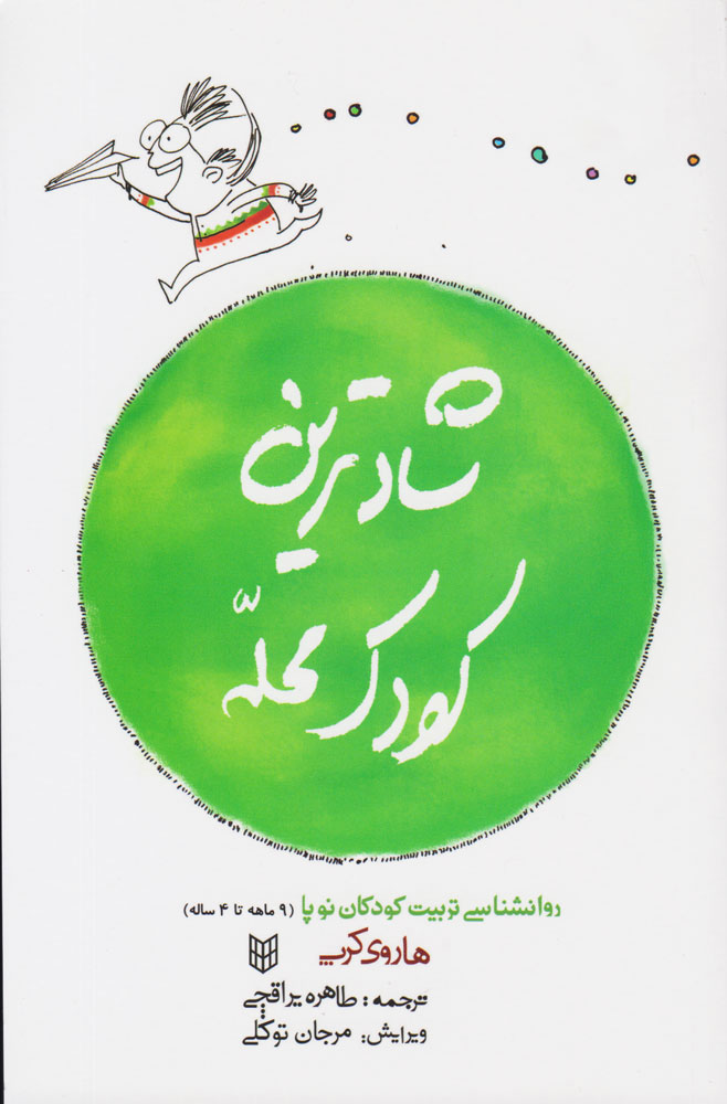 کتابهای جذاب برای مادران جذاب