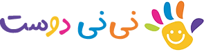 نی نی دوست