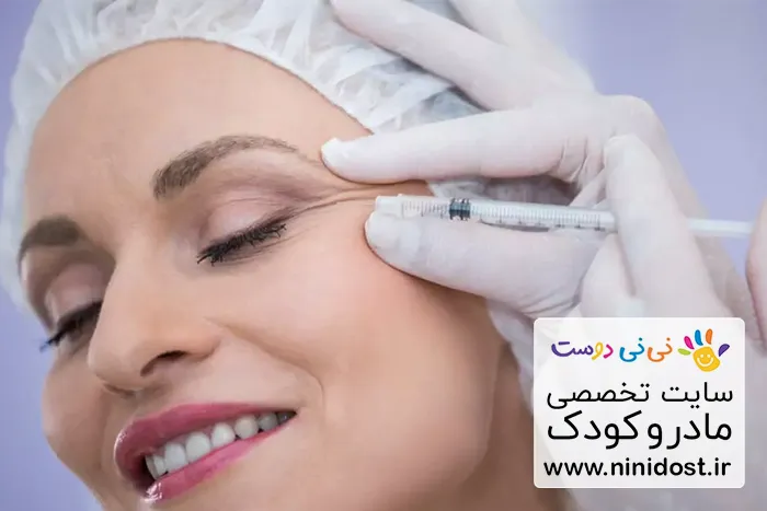 تزریق بوتاکس چگونه انجام می شود؟